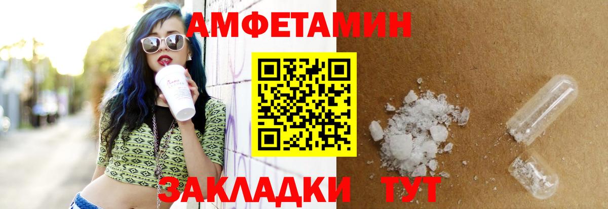 АМФ  Алексеевка  Амфетамин 97%  Amphetamine 