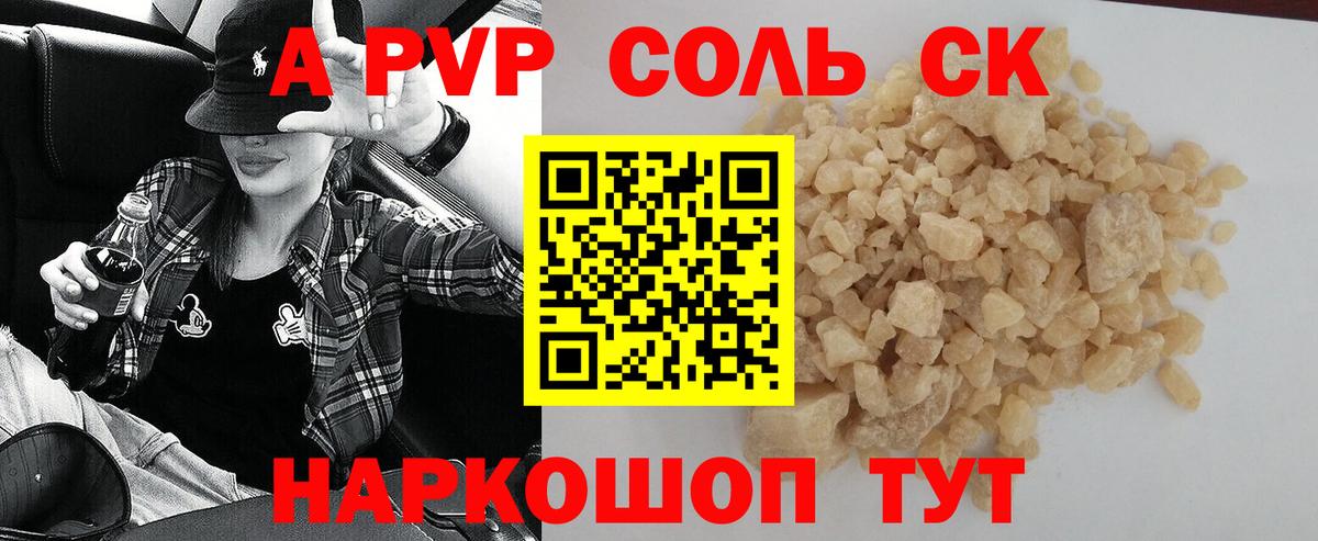 Alfa_PVP  Alpha PVP СК КРИС  Алексеевка  Вход с VPN  A-PVP крисы CK  APVP Crystall 