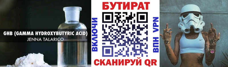 Бутират оксибутират  Алексеевка 