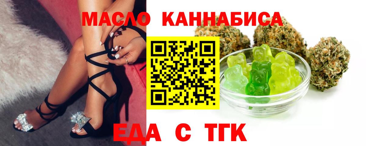 Печенье с ТГК марихуана  Вход с VPN  Алексеевка 