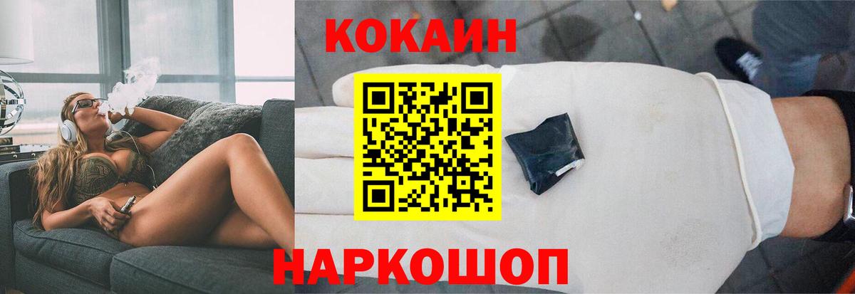 COCAIN FishScale Алексеевка