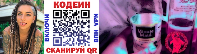 Кодеиновый сироп Lean напиток Lean (лин)  как найти   Алексеевка 