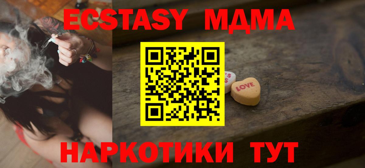 что такое наркотик  Ecstasy 99%  omg рабочий сайт  Экстази  Алексеевка  Ecstasy диски  Вход с VPN 