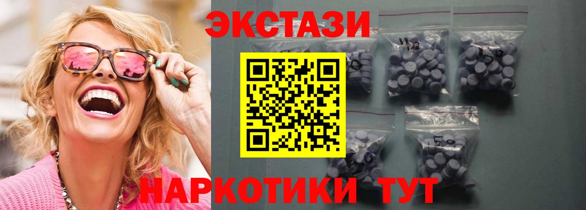 Ecstasy MDMA  Алексеевка  ЭКСТАЗИ 280 MDMA 