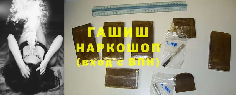 купить наркотик  Алексеевка  ГАШИШ hashish 