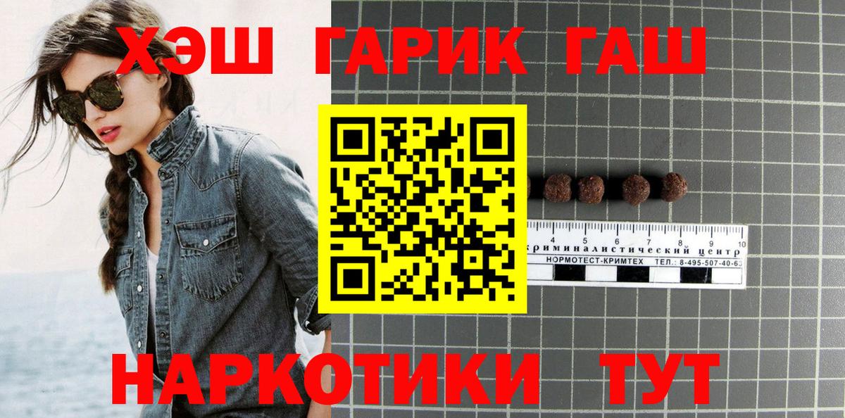 Алексеевка  купить наркотик  Вход с VPN  ГАШИШ hashish 