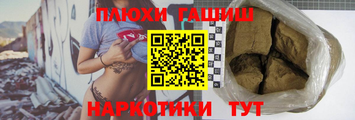 ГАШИШ ice o lator  Алексеевка 