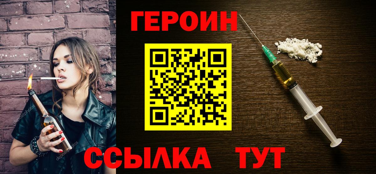 Героин Афган  ГЕРОИН  Алексеевка 