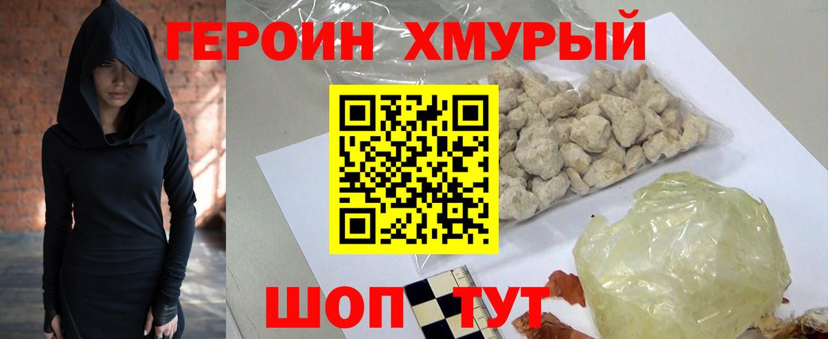 ГЕРОИН герыч  Вход с VPN  Алексеевка 