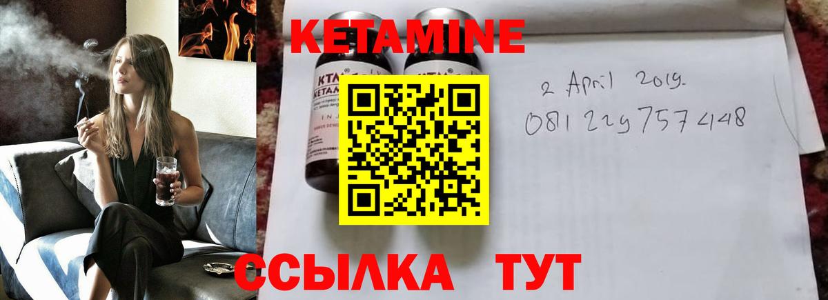 Кетамин ketamine  Алексеевка 