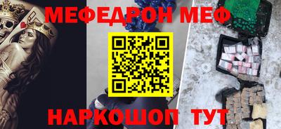 мефедрон VHQ Абинск