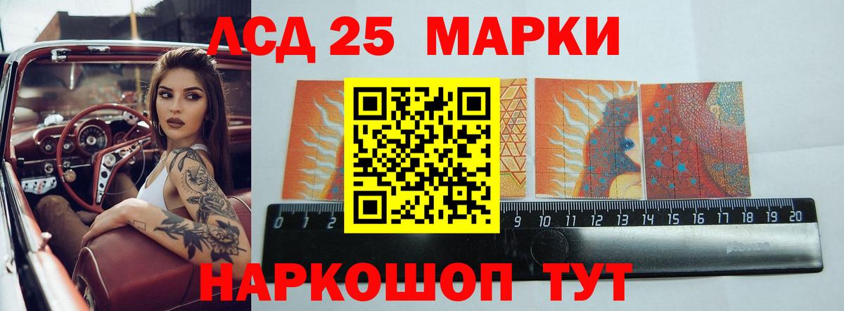 Лсд 25 экстази кислота Алексеевка