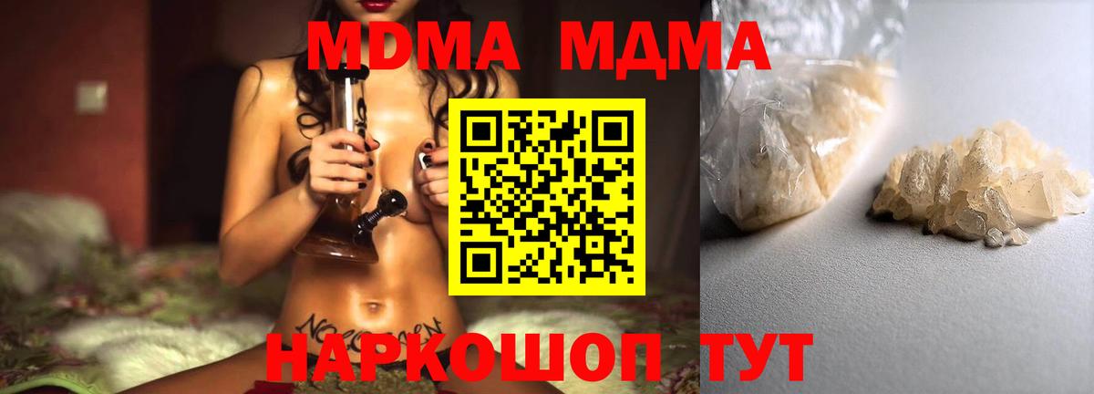 MDMA crystal  Вход с VPN  MDMA кристаллы  Алексеевка 