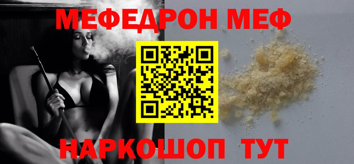 Меф кристаллы Алексеевка