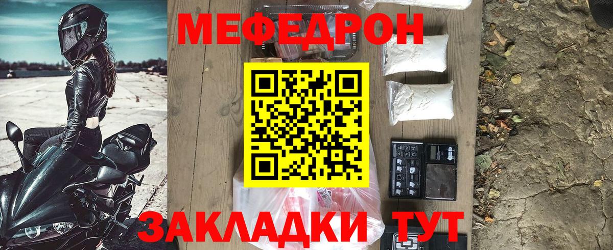 МЕФ мука  МЯУ-МЯУ mephedrone  МЯУ-МЯУ  Мефедрон  Алексеевка  Вход с VPN 