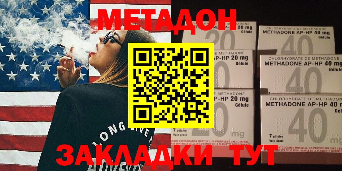 Метадон мёд Алексеевка