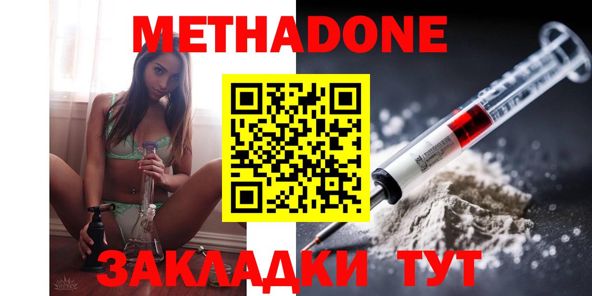 МЕТАДОН VHQ  Вход с VPN  Алексеевка 