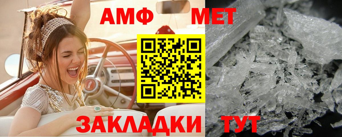 Первитин кристалл Алексеевка
