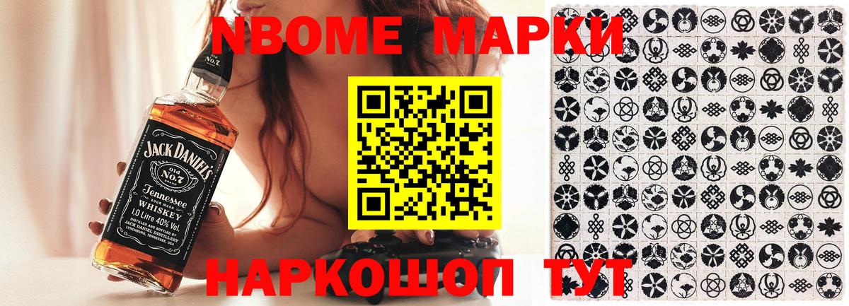 Марки 25I-NBOMe 1500мкг  Марки 25I-NBOMe 1500мкг  Алексеевка  Вход с VPN 