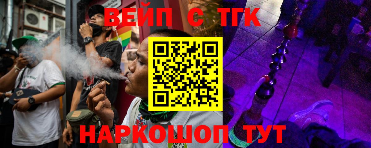 ТГК вейп  Алексеевка 