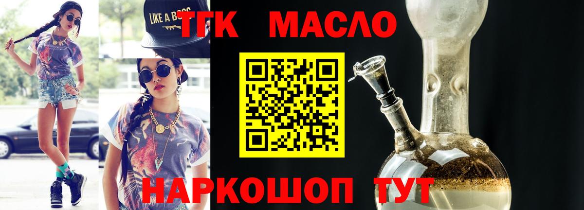 Дистиллят ТГК вейп Алексеевка